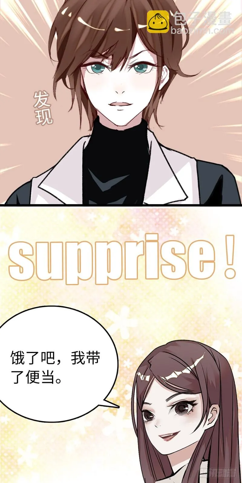 第36话 开启新的恋爱 第26页