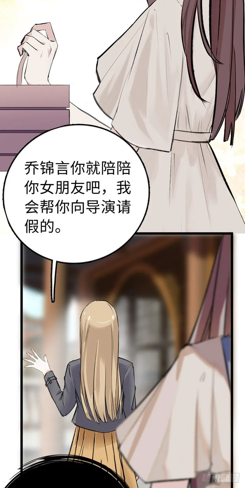 第36话 开启新的恋爱 第27页