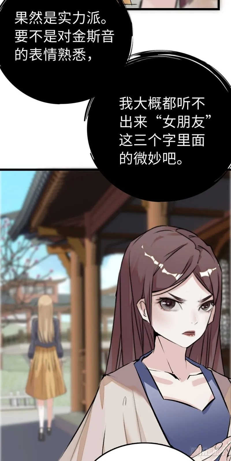 第36话 开启新的恋爱 第28页
