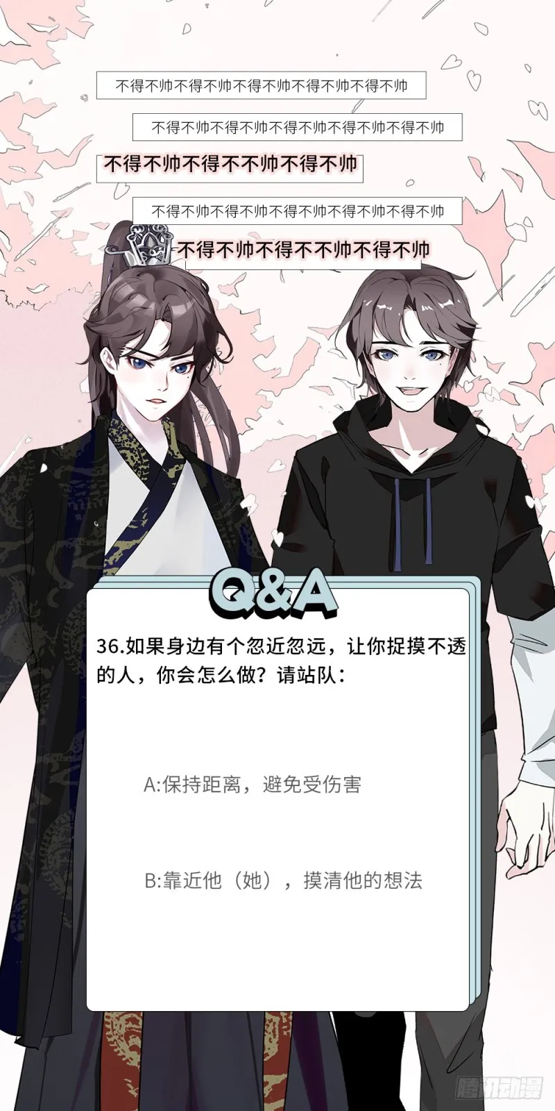 第36话 开启新的恋爱 第33页