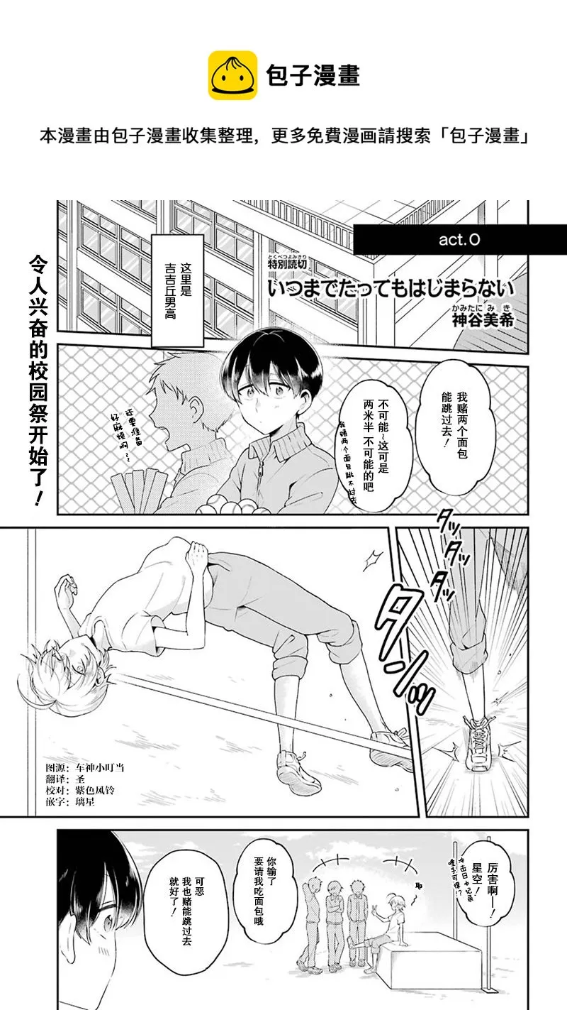 第1话 第1页
