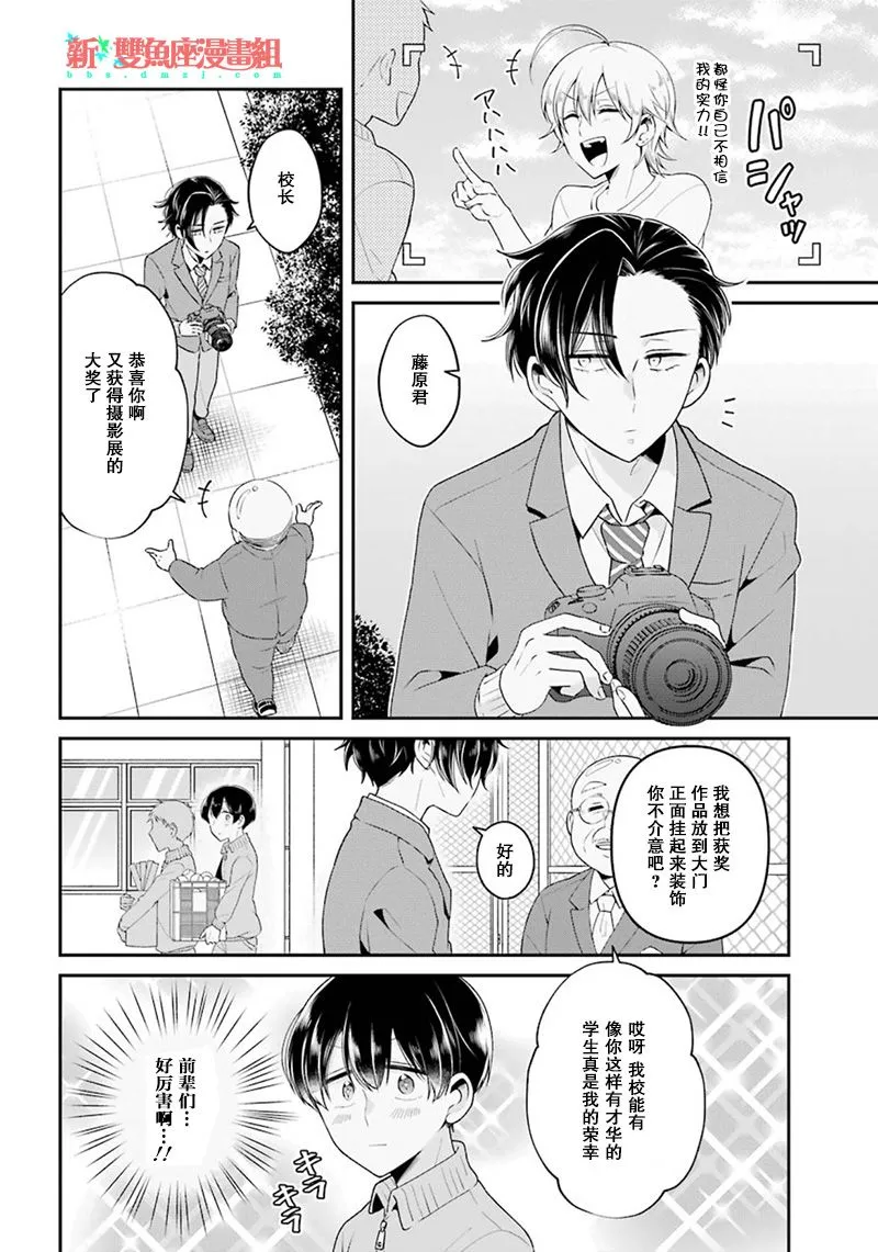 第1话 第2页