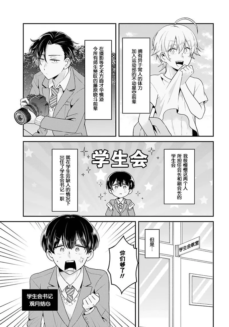 第1话 第3页