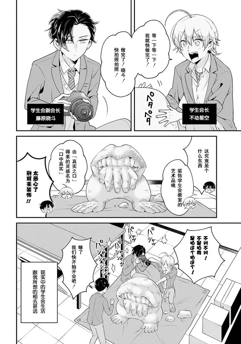 第1话 第4页