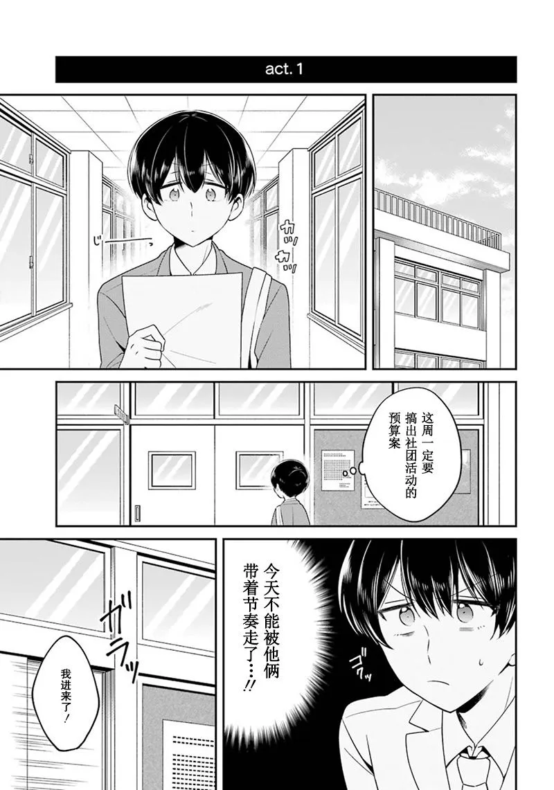 第1话 第5页