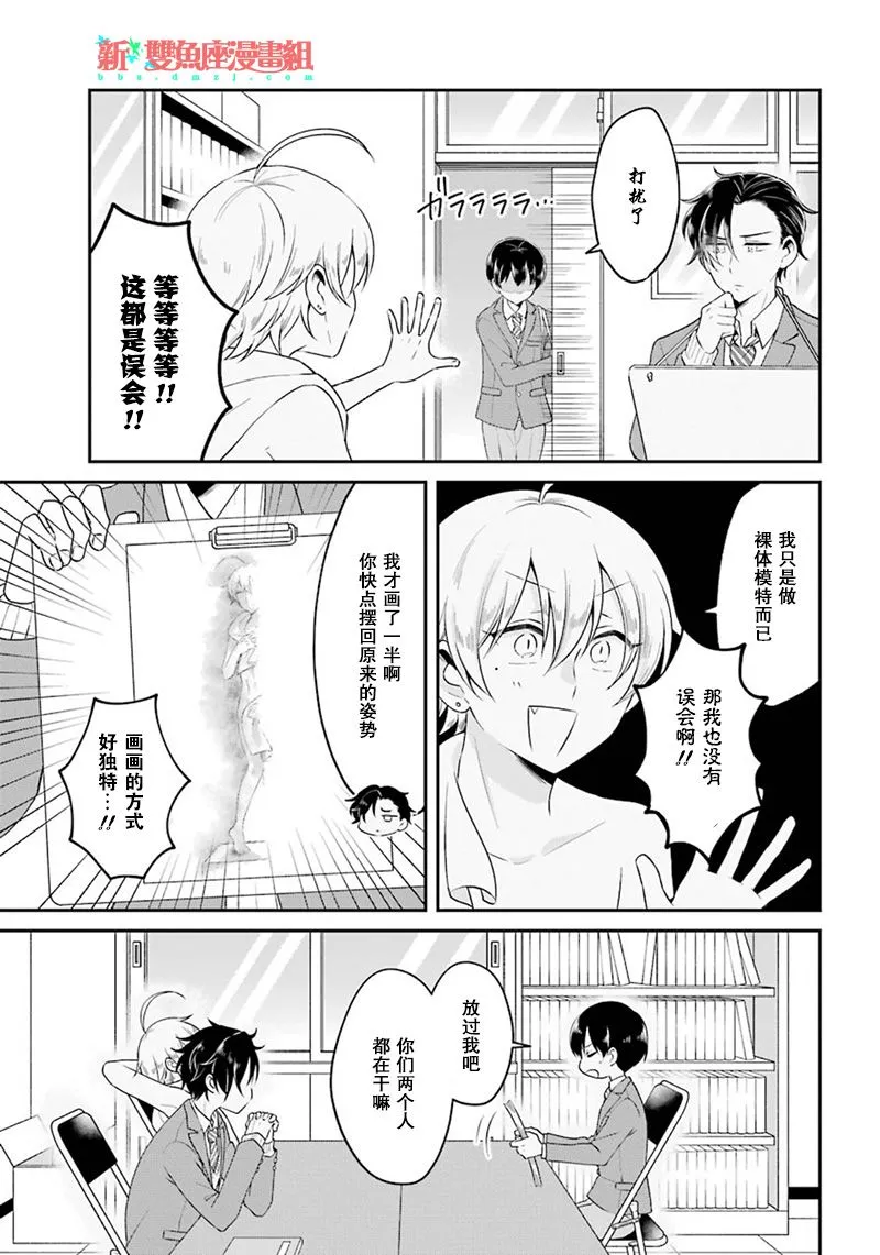 第1话 第7页
