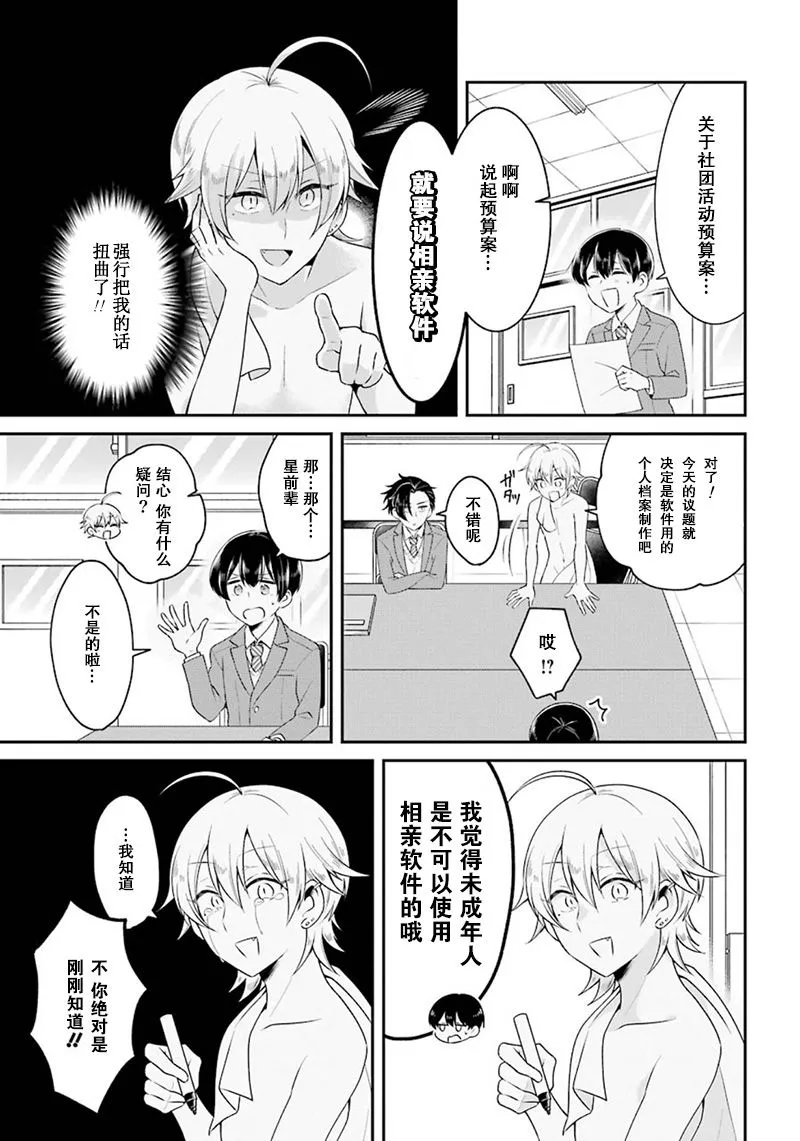 第1话 第9页