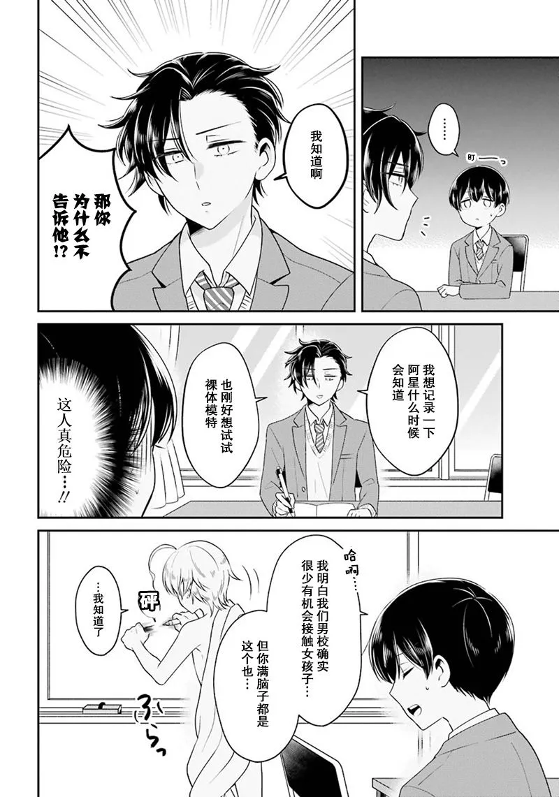 第1话 第10页