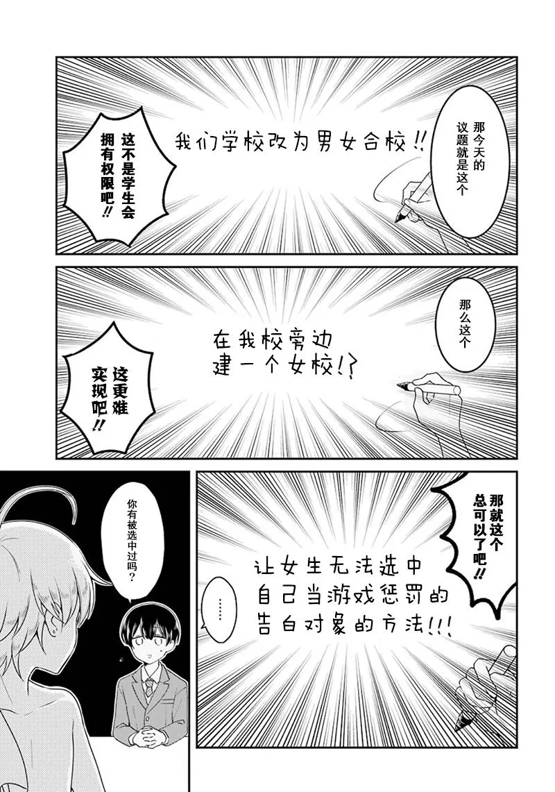第1话 第11页
