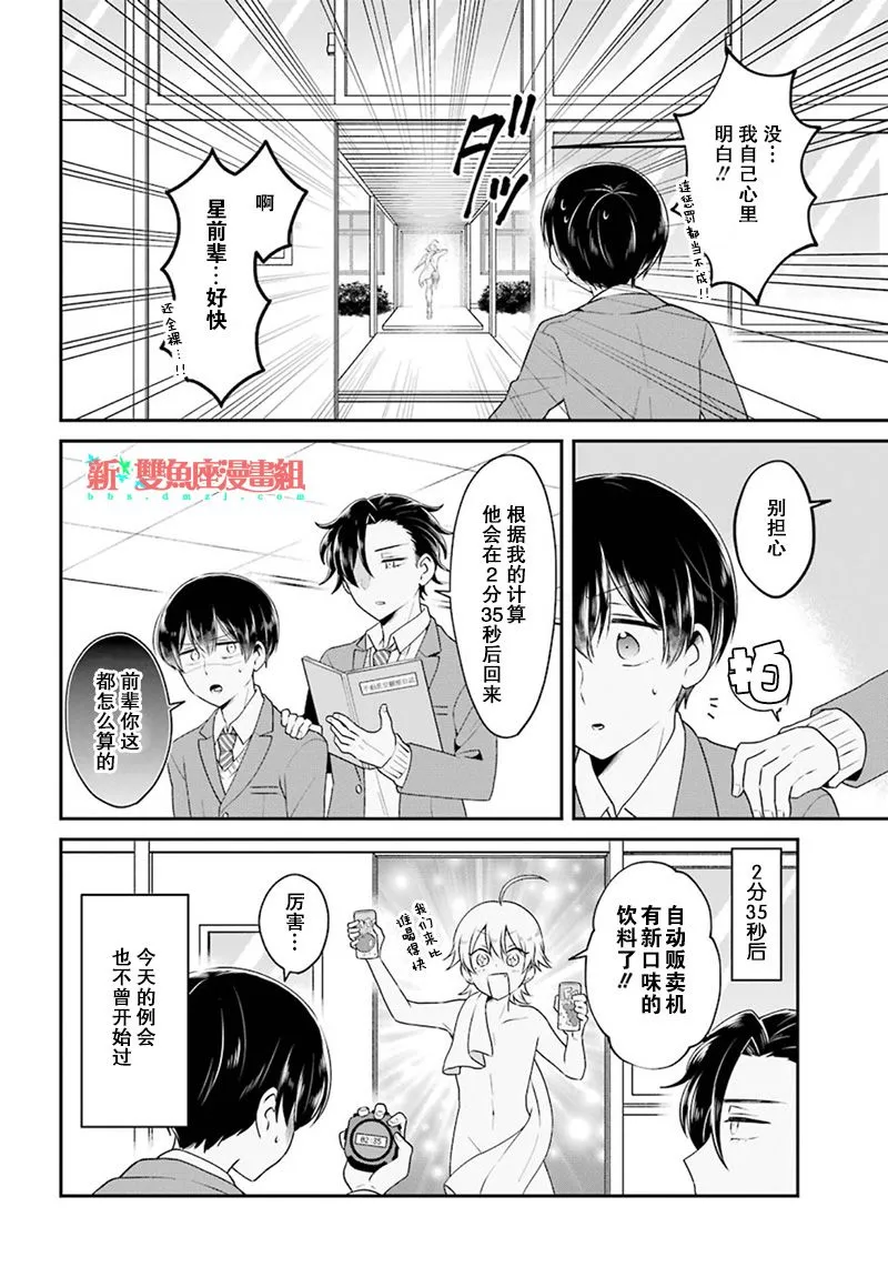 第1话 第12页