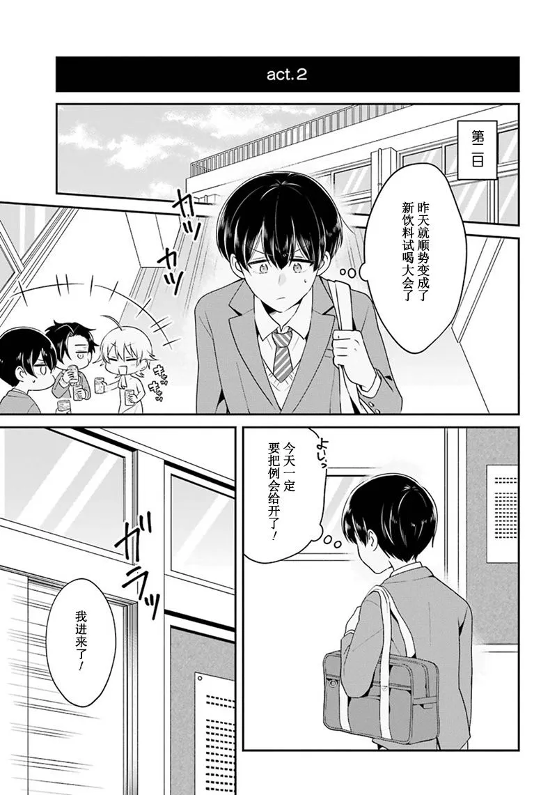 第1话 第13页