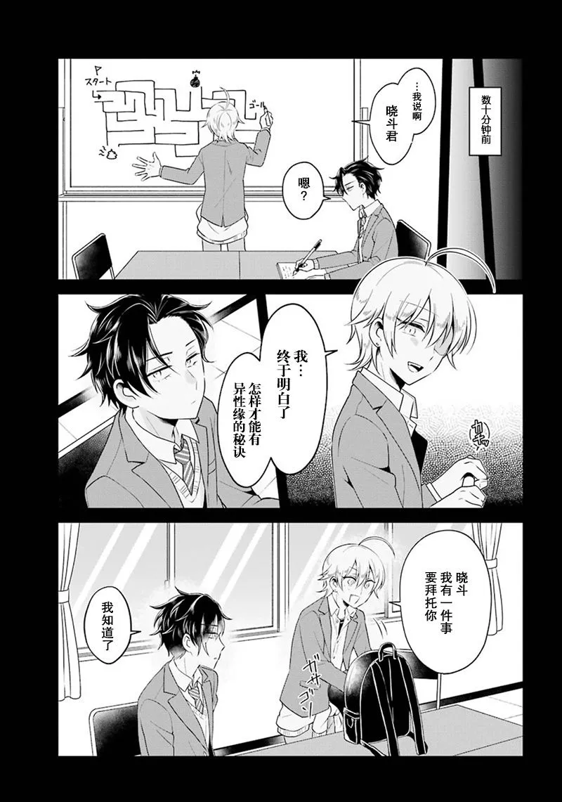第1话 第15页
