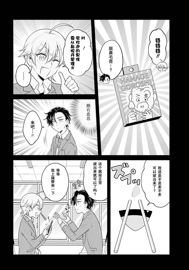 第1话 第16页
