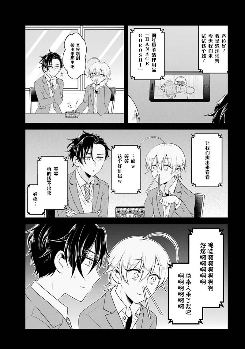第1话 第17页