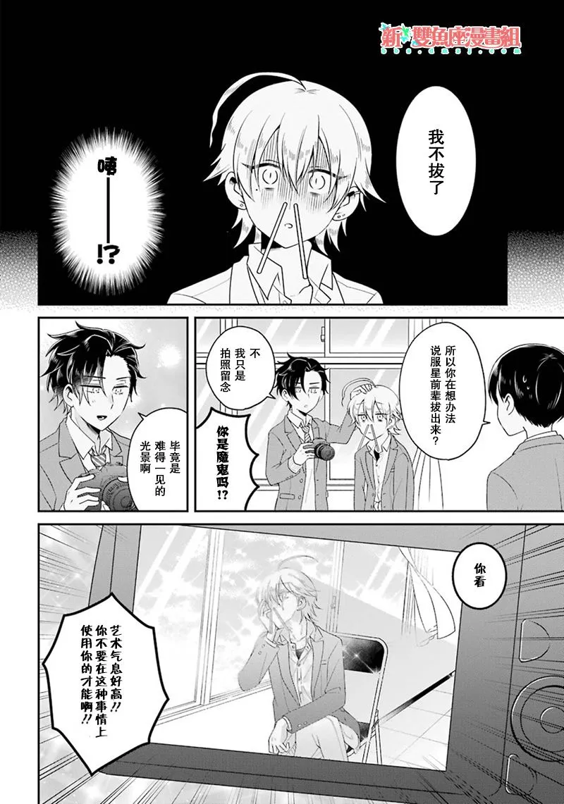 第1话 第18页