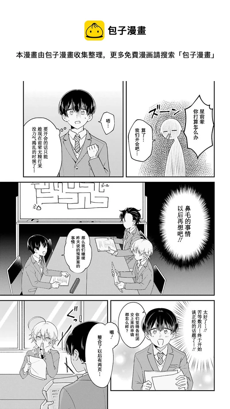 第1话 第19页