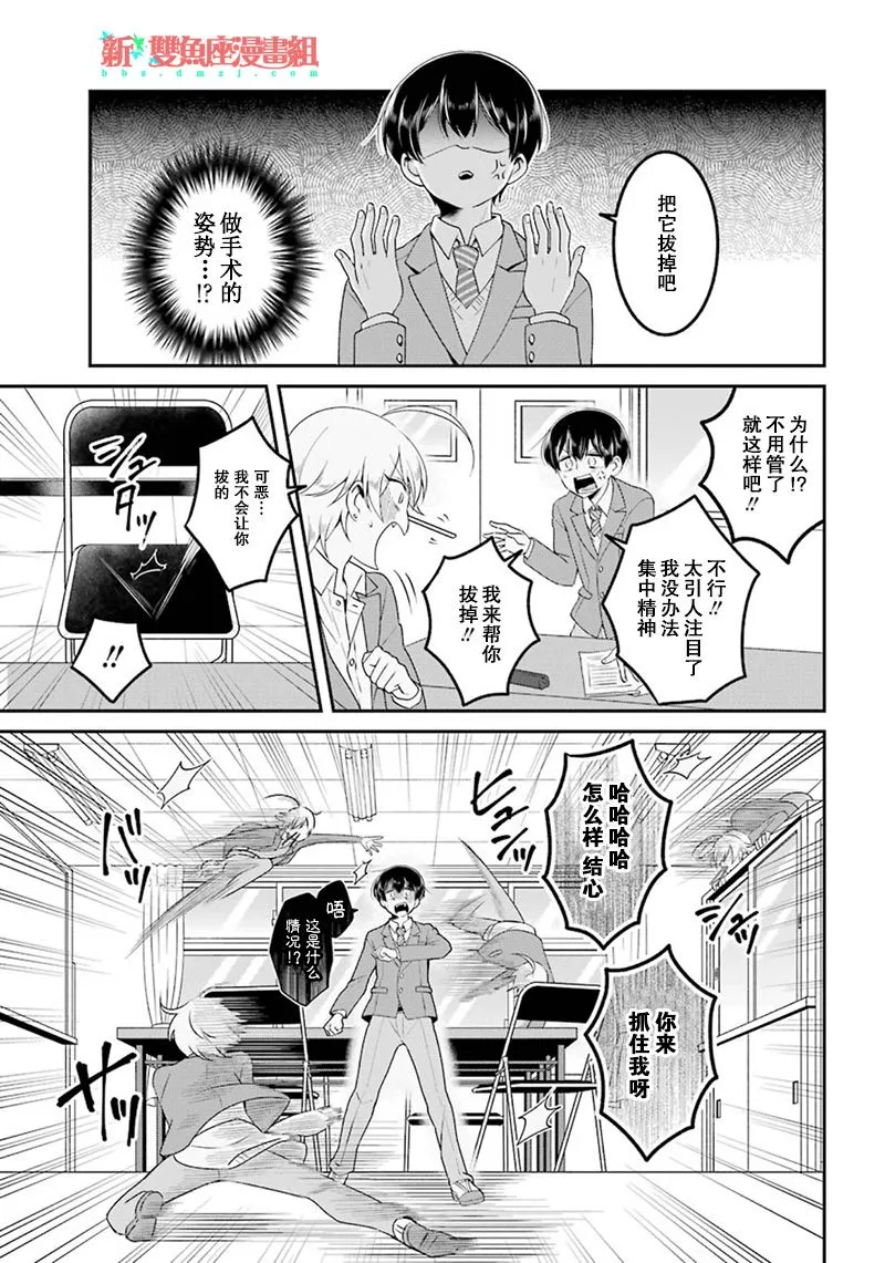第1话 第21页
