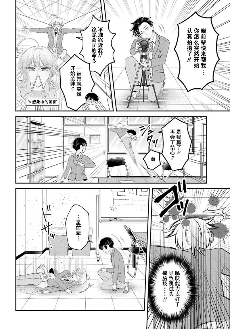 第1话 第22页