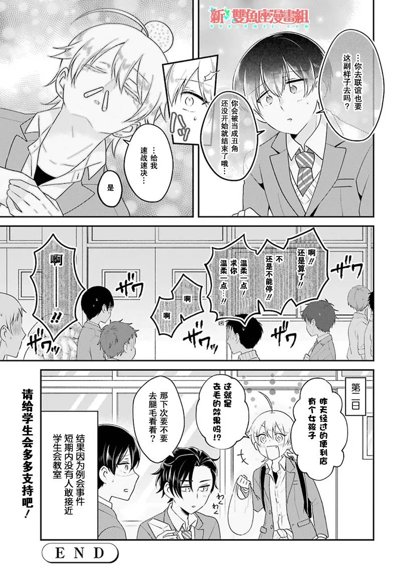 第1话 第23页