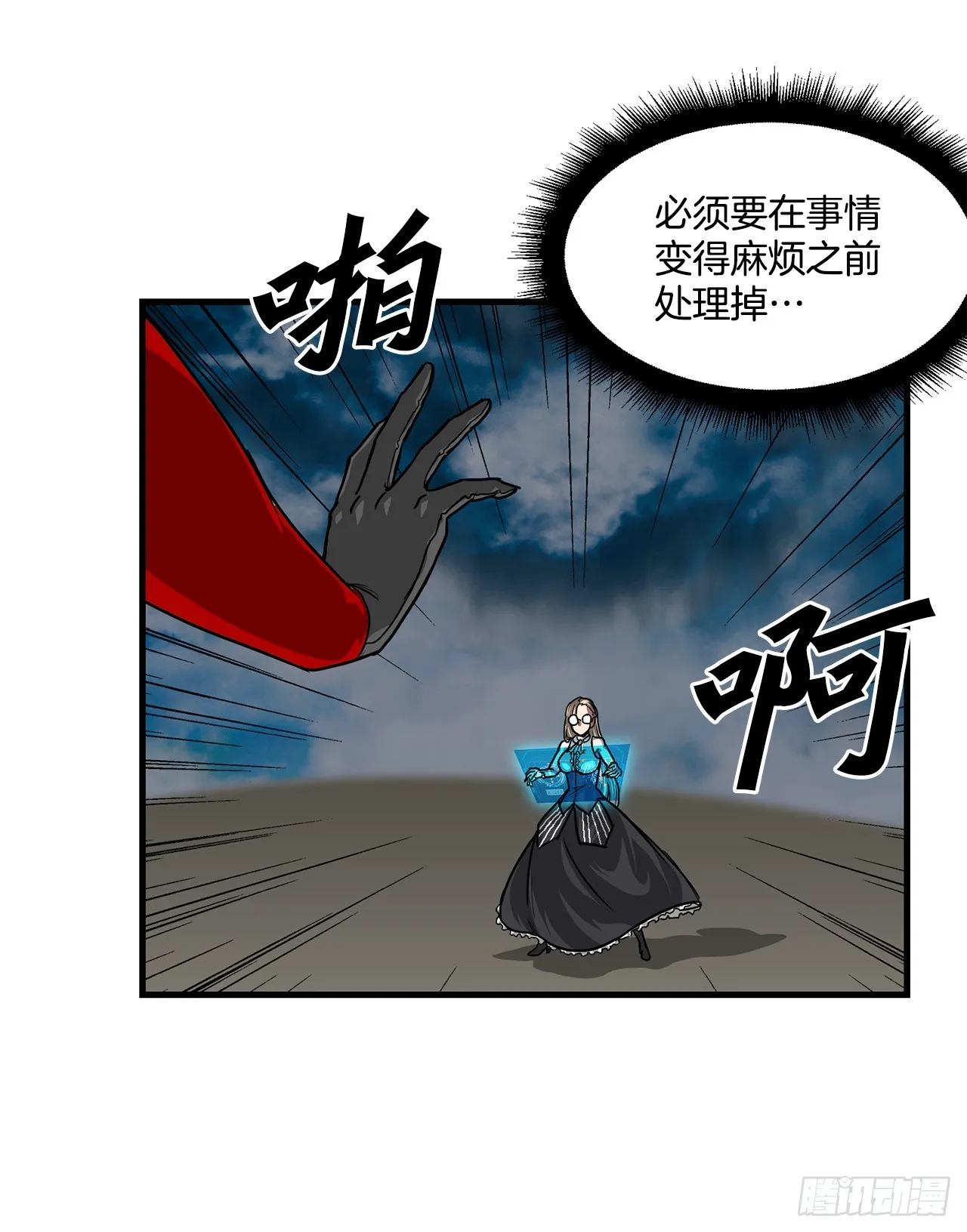 60.孩子们的答案 第8页