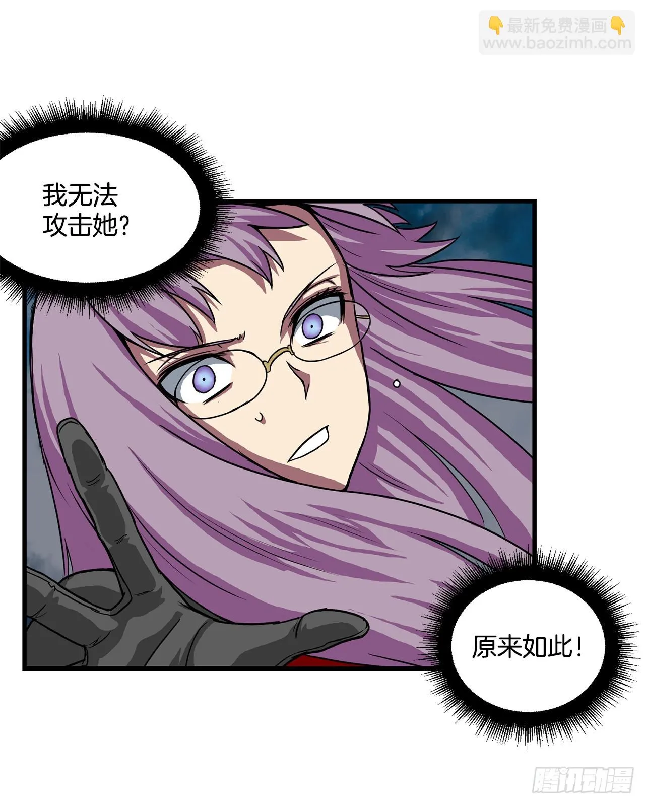 60.孩子们的答案 第9页