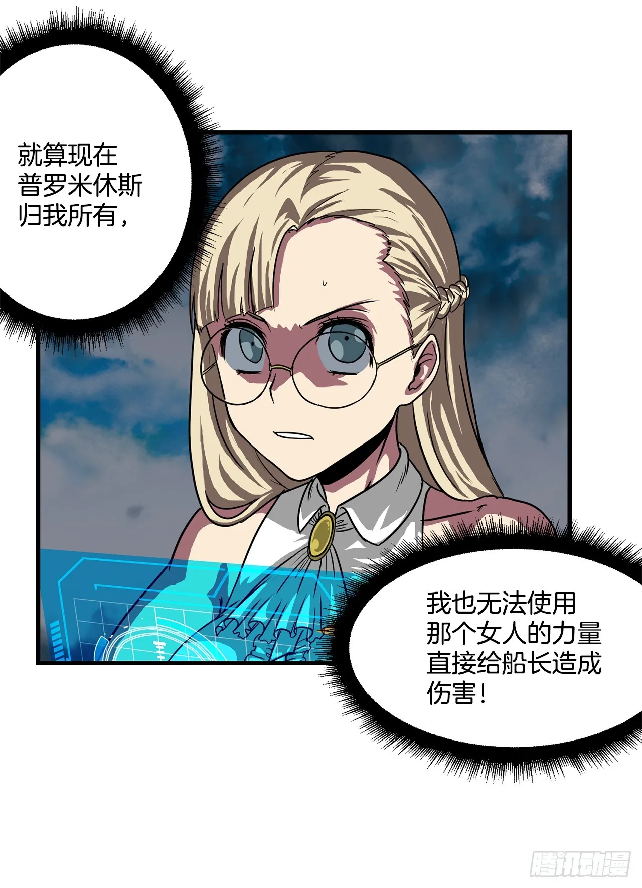 60.孩子们的答案 第10页