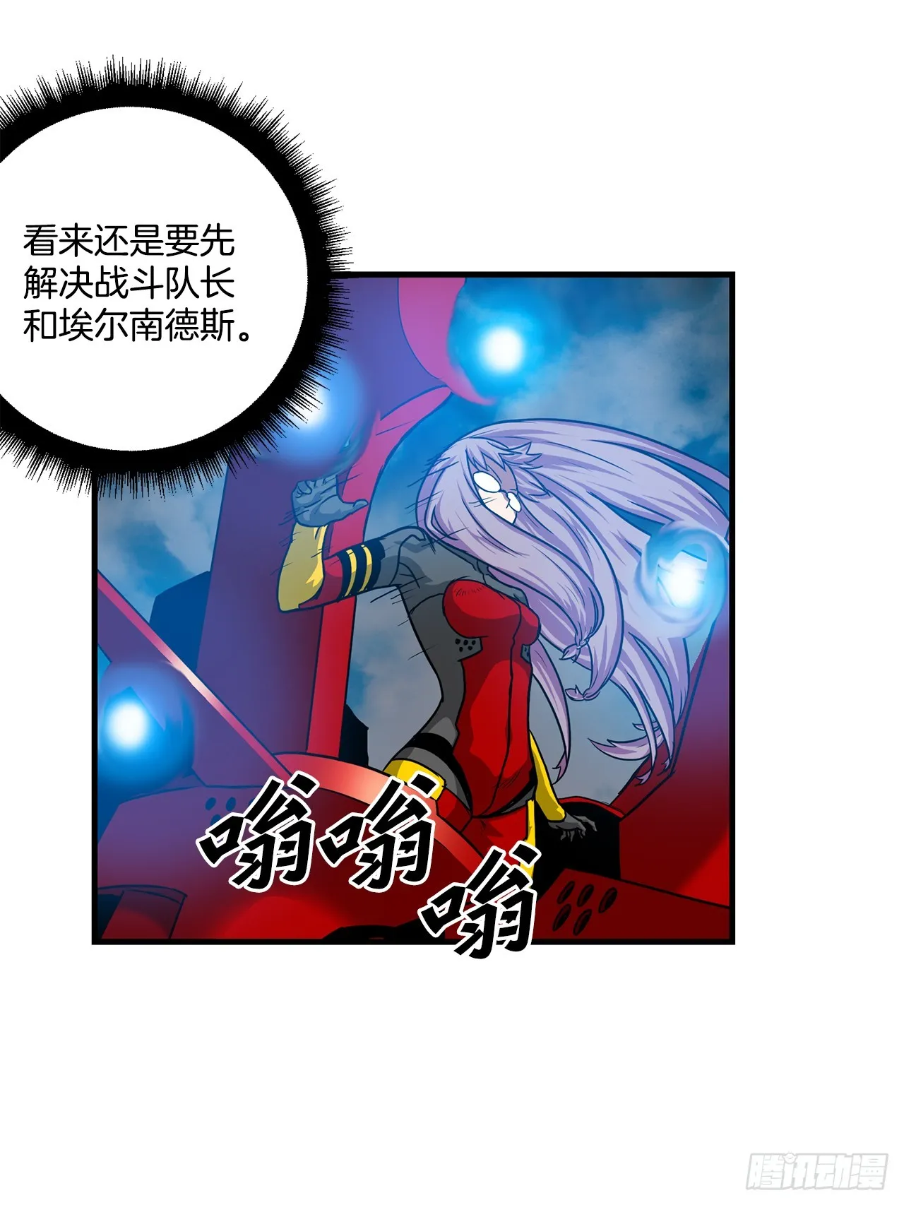 60.孩子们的答案 第11页