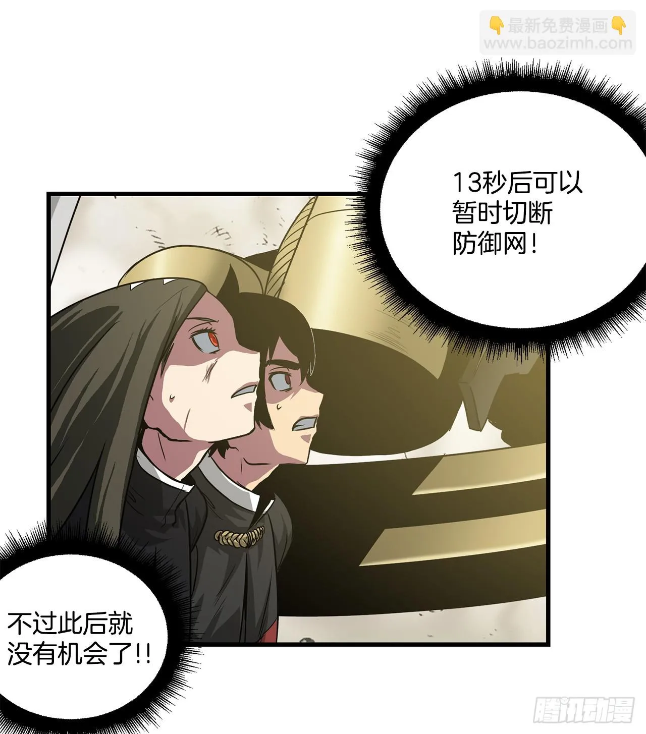 60.孩子们的答案 第20页