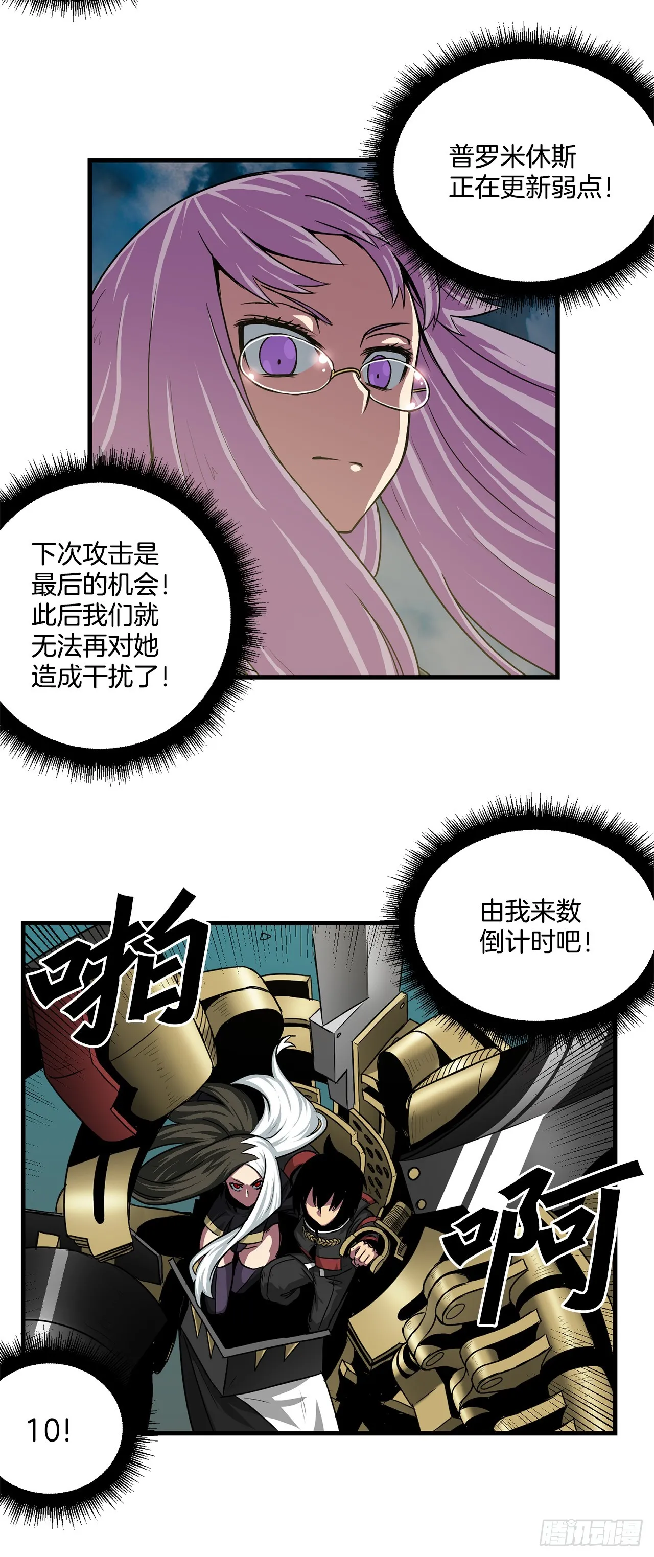 60.孩子们的答案 第21页