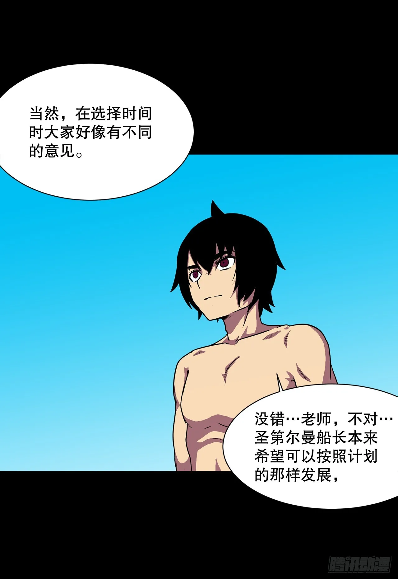 60.孩子们的答案 第38页