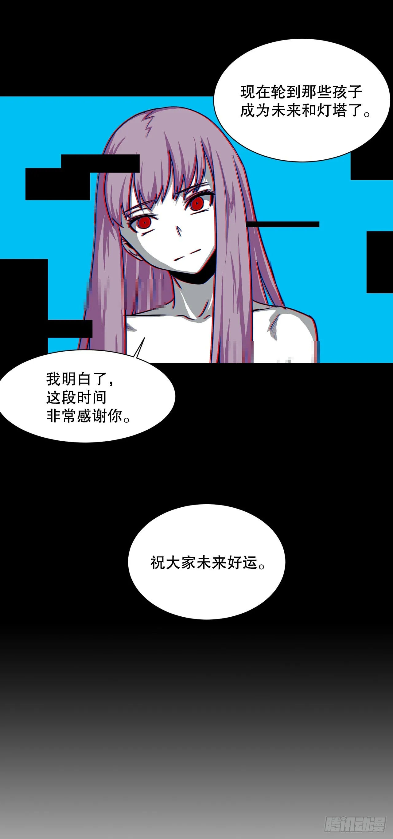 60.孩子们的答案 第43页