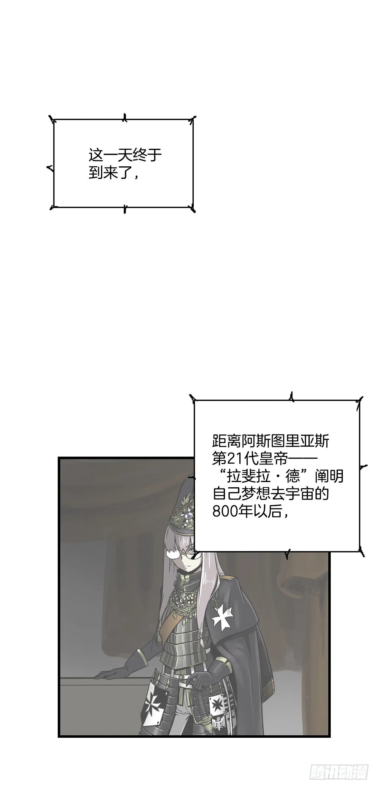 60.孩子们的答案 第45页