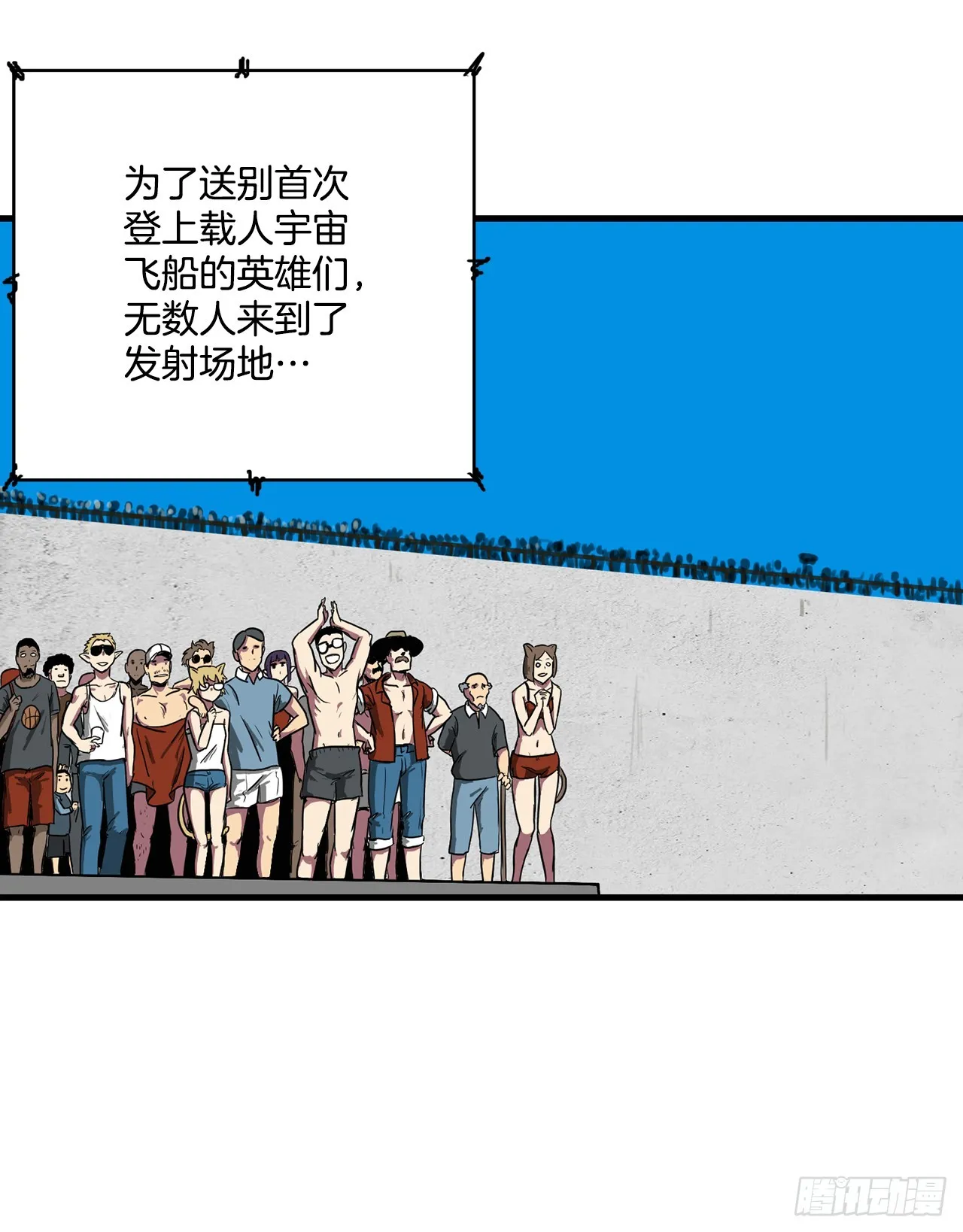 60.孩子们的答案 第47页