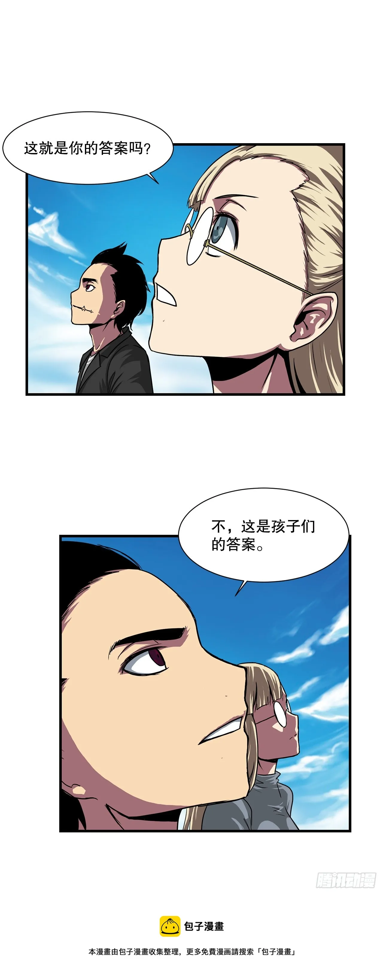 60.孩子们的答案 第50页
