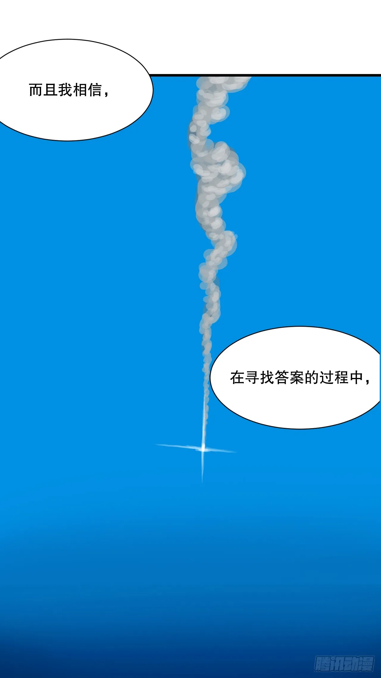 60.孩子们的答案 第51页