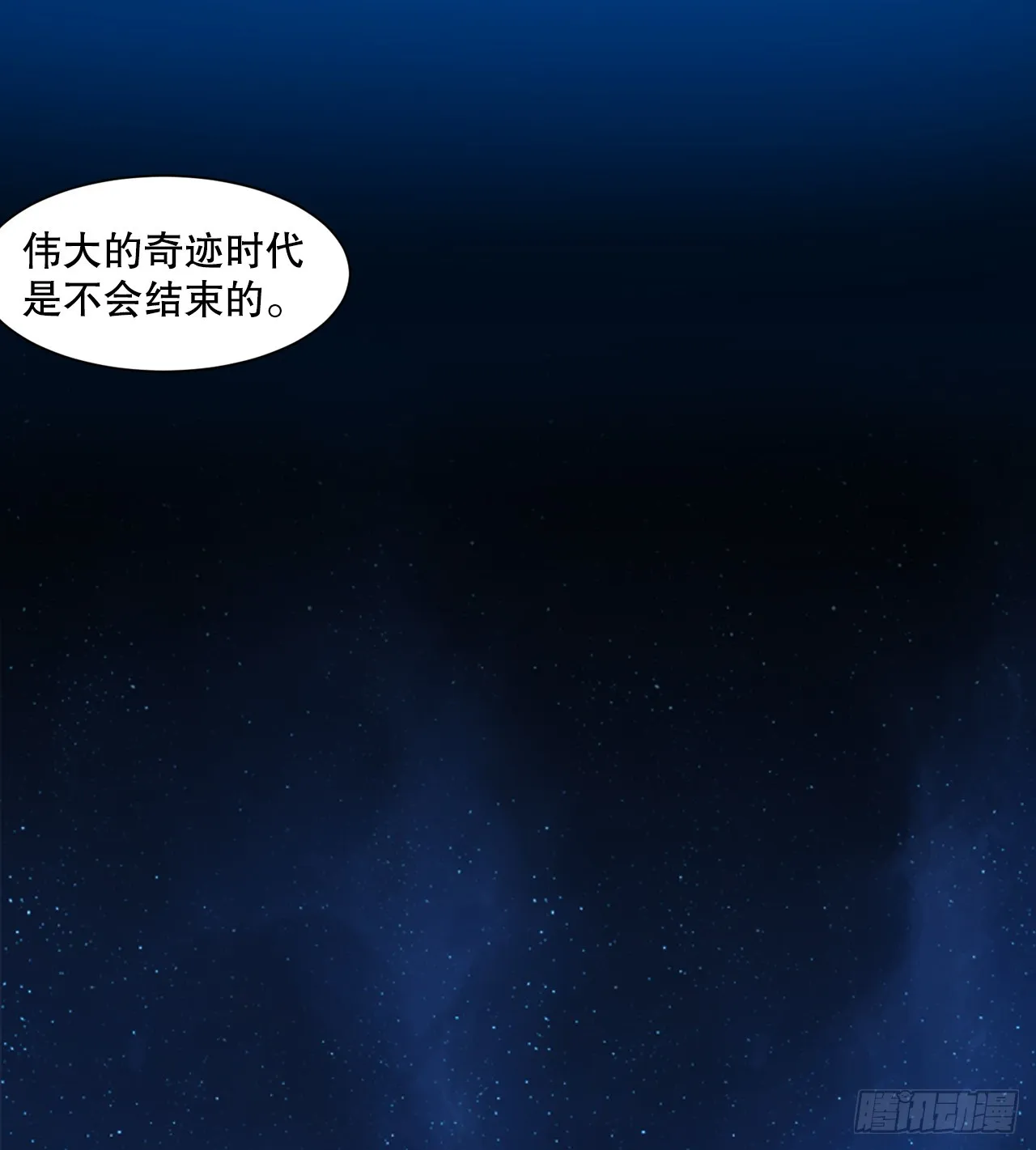 60.孩子们的答案 第52页