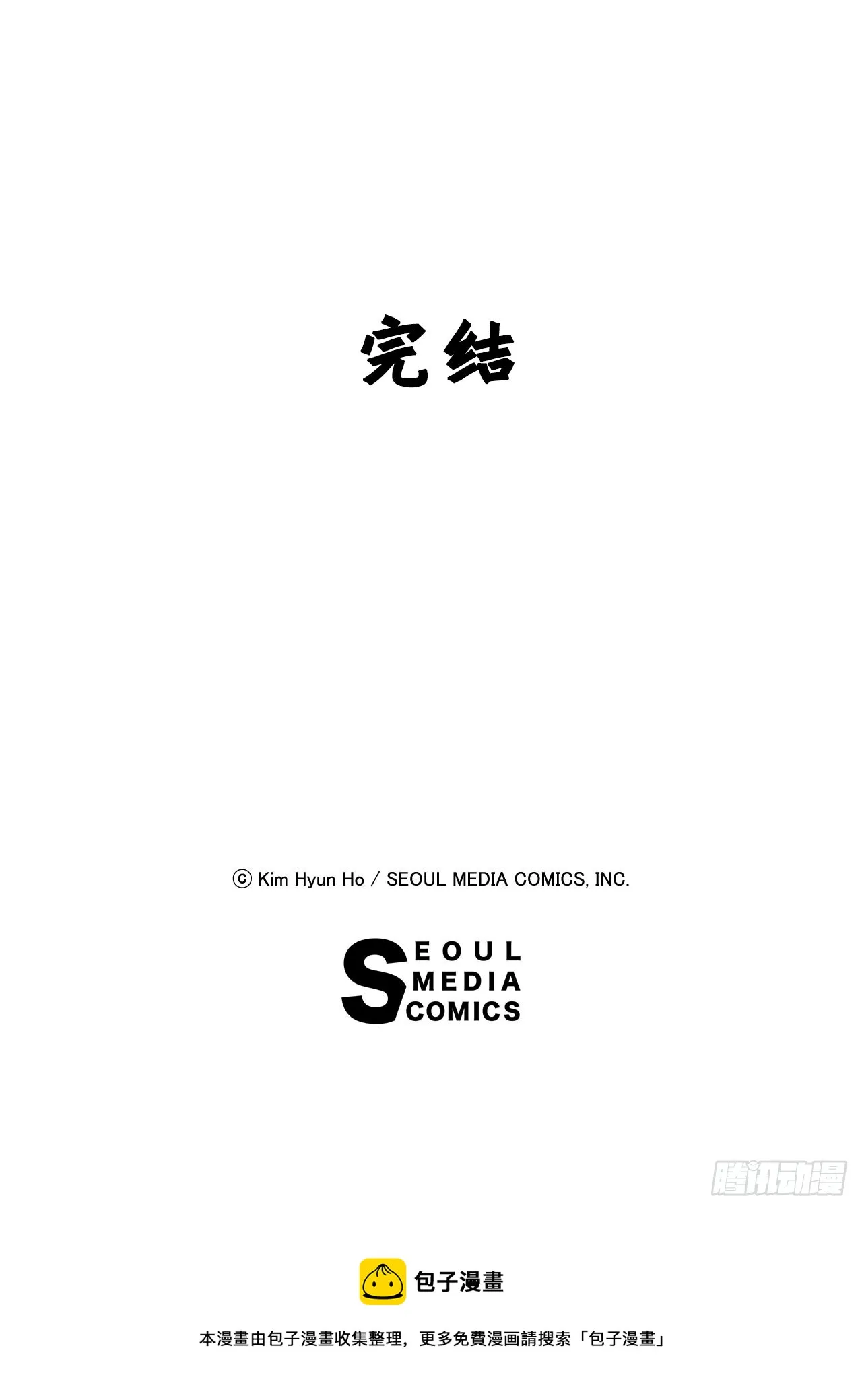 60.孩子们的答案 第53页