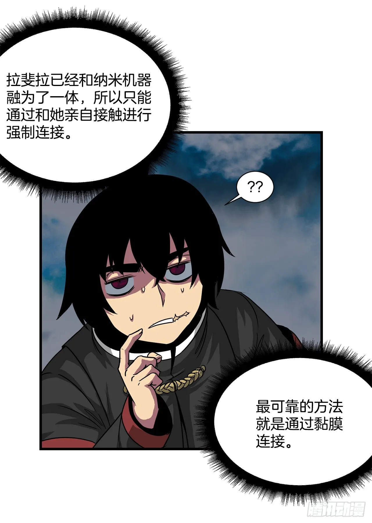 59.强制连接 第12页