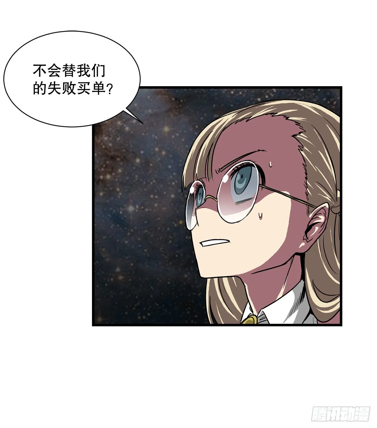 58.我们才是人类 第3页