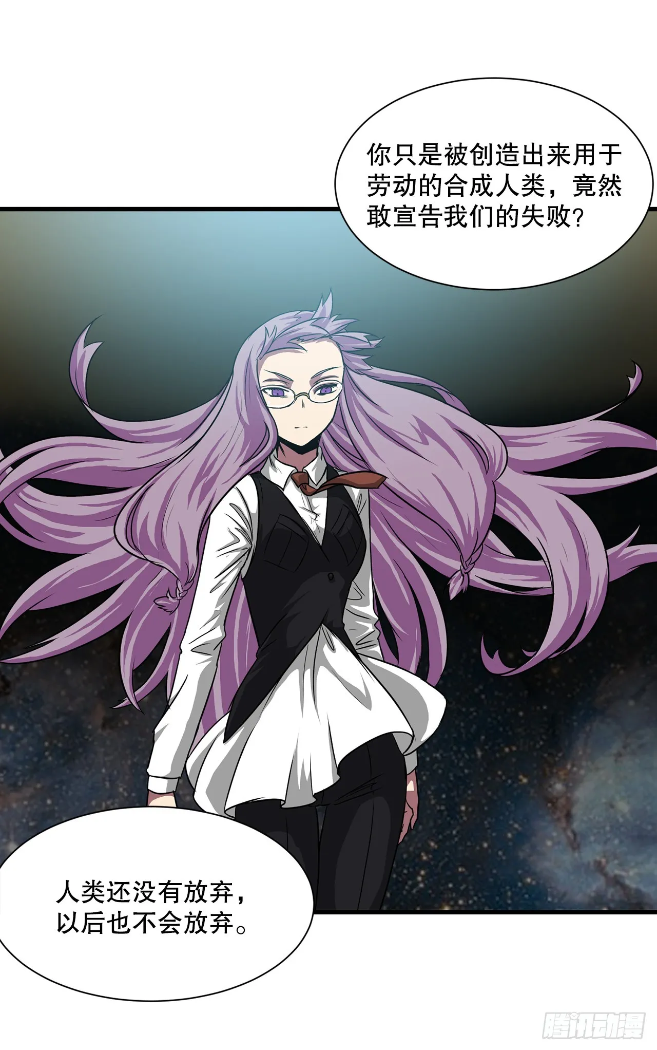 58.我们才是人类 第4页