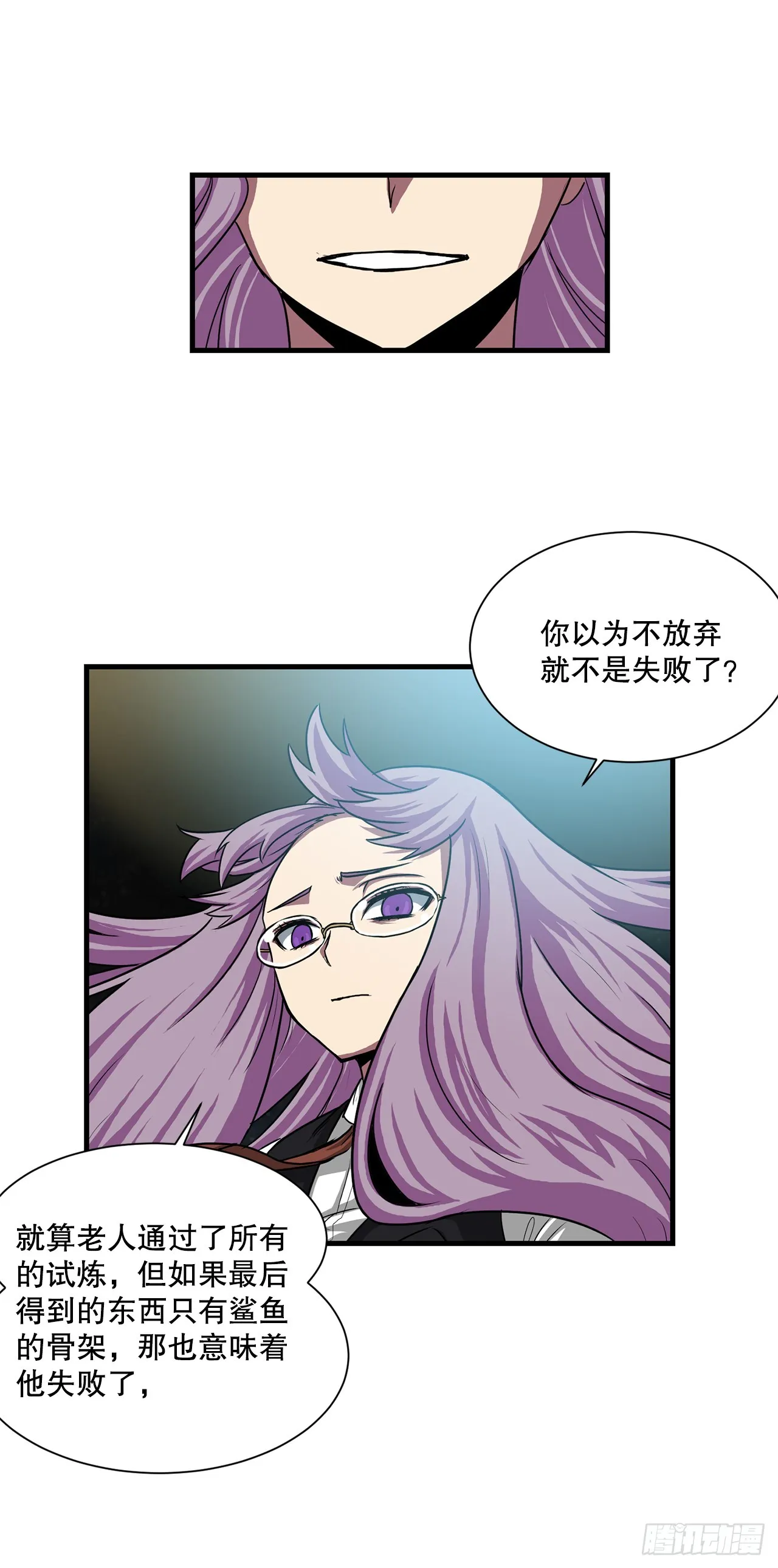 58.我们才是人类 第5页