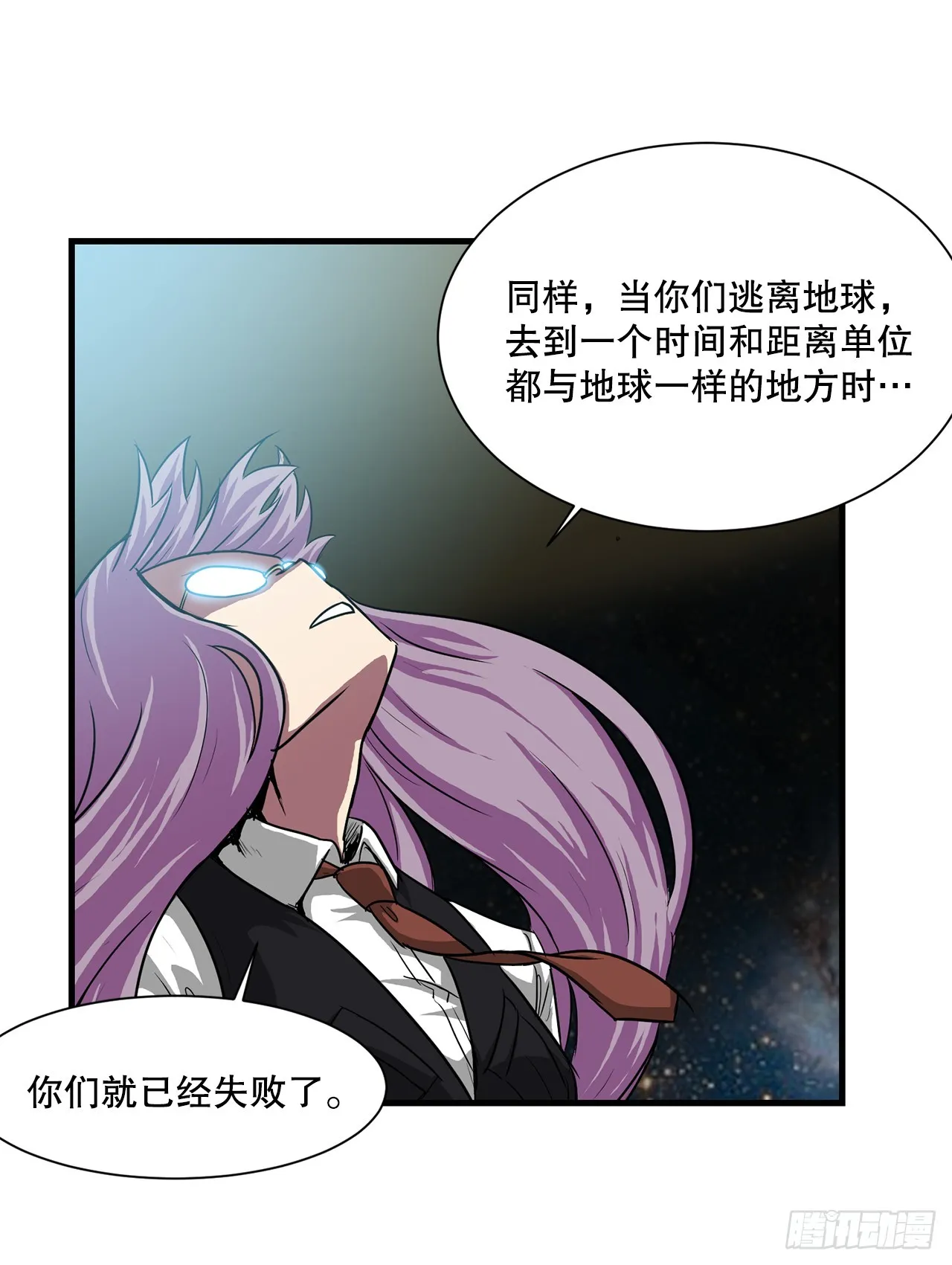 58.我们才是人类 第6页