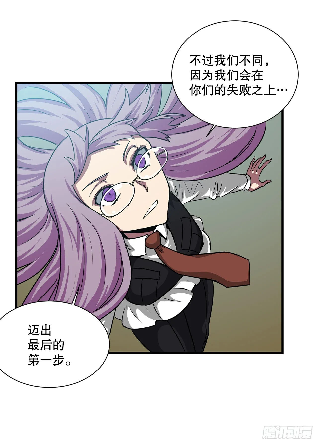 58.我们才是人类 第7页