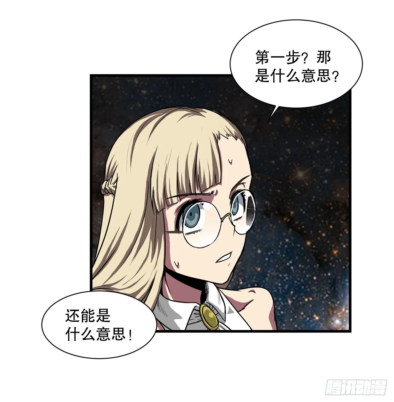 58.我们才是人类 第8页