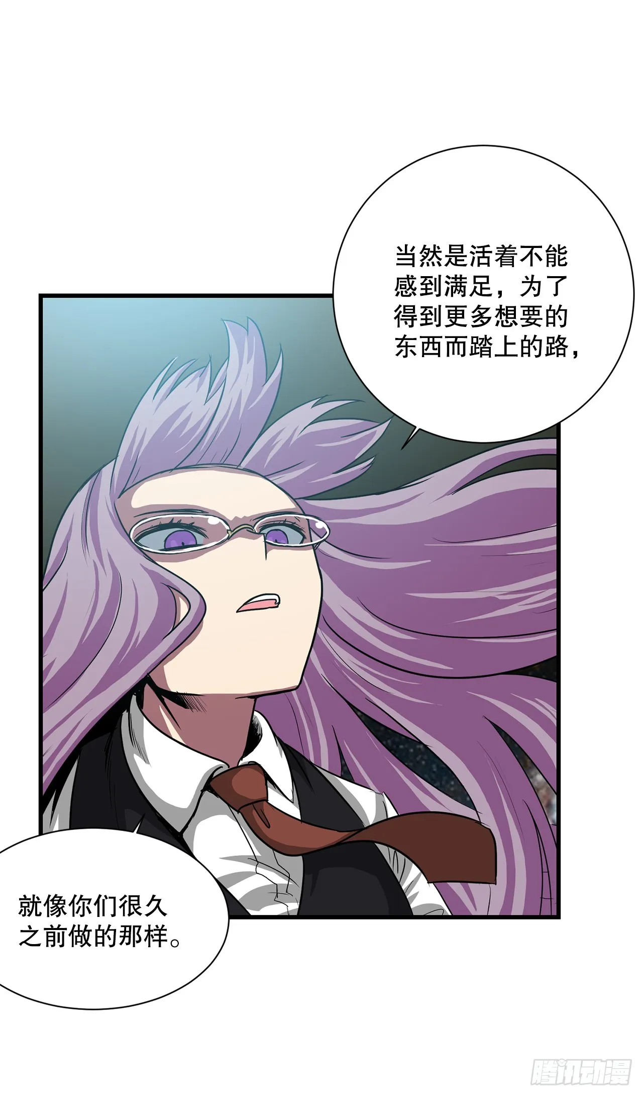 58.我们才是人类 第9页