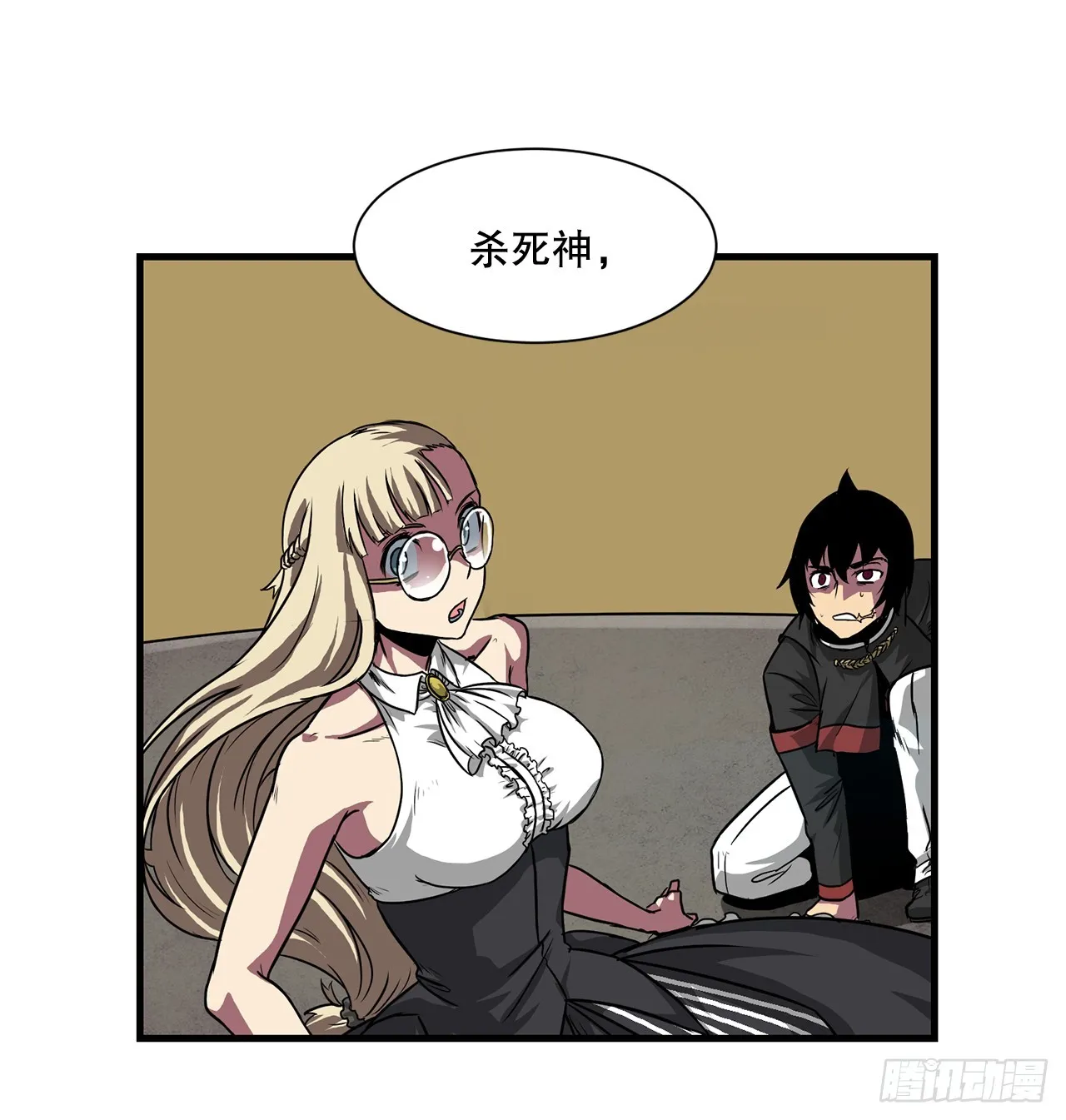 58.我们才是人类 第10页