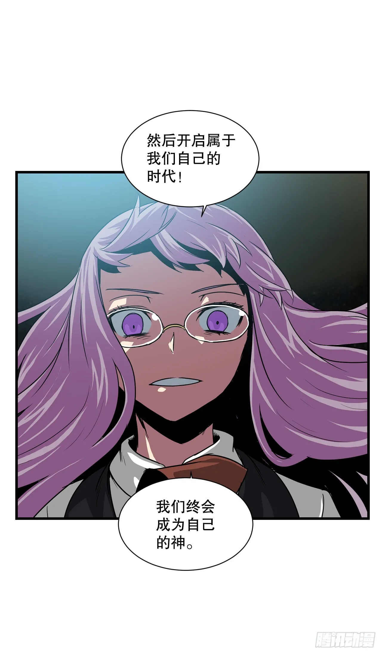 58.我们才是人类 第11页