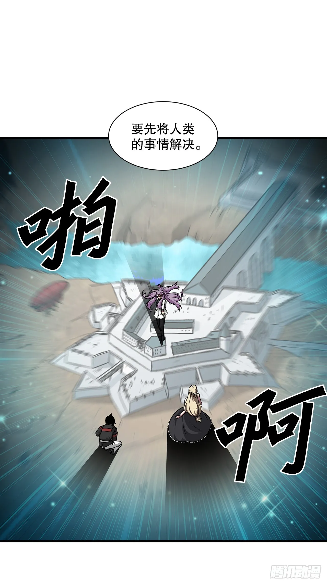 58.我们才是人类 第13页