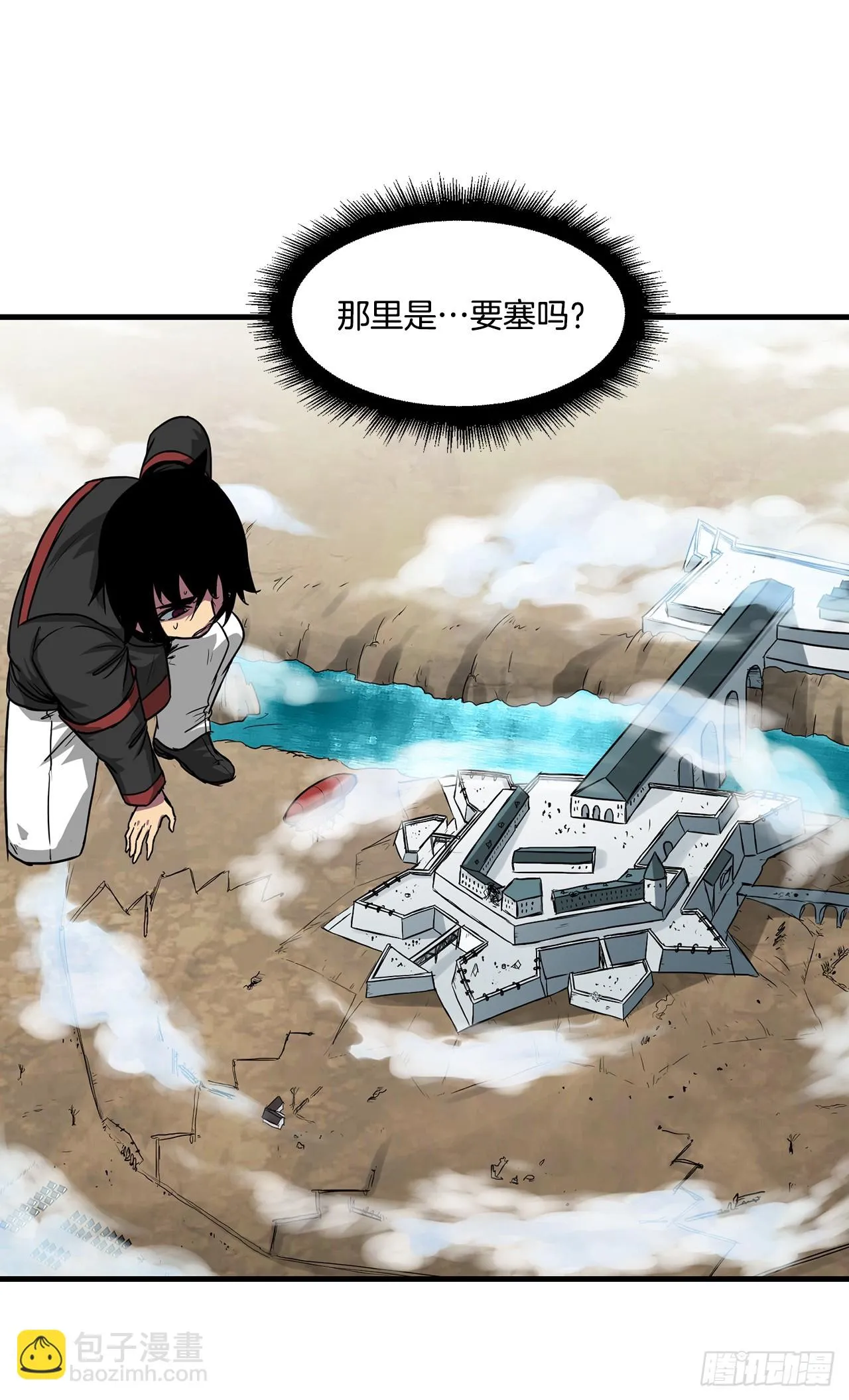 58.我们才是人类 第15页