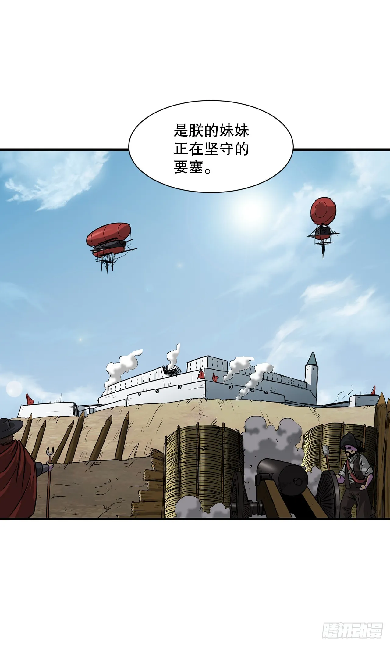 58.我们才是人类 第17页